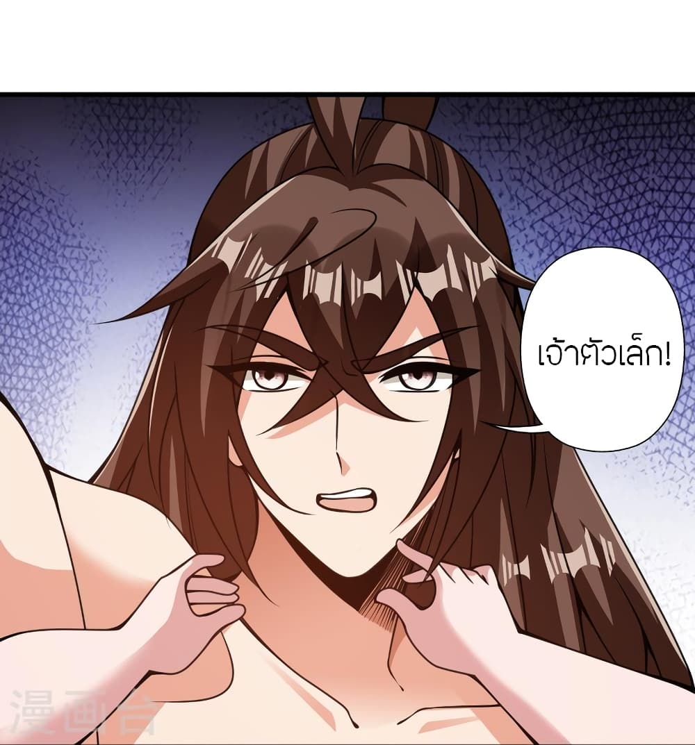 Banished Disciple’s Counterattack ตอนที่ 374 (79)